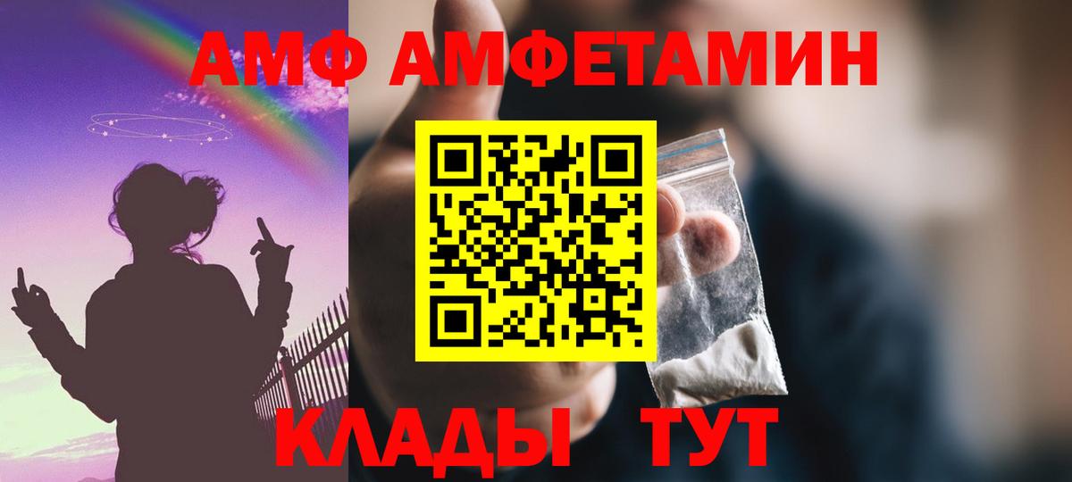 АМФЕТАМИН 98% Усолье-Сибирское