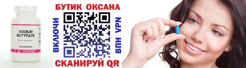 hydra   Усолье-Сибирское  БУТИРАТ бутик 