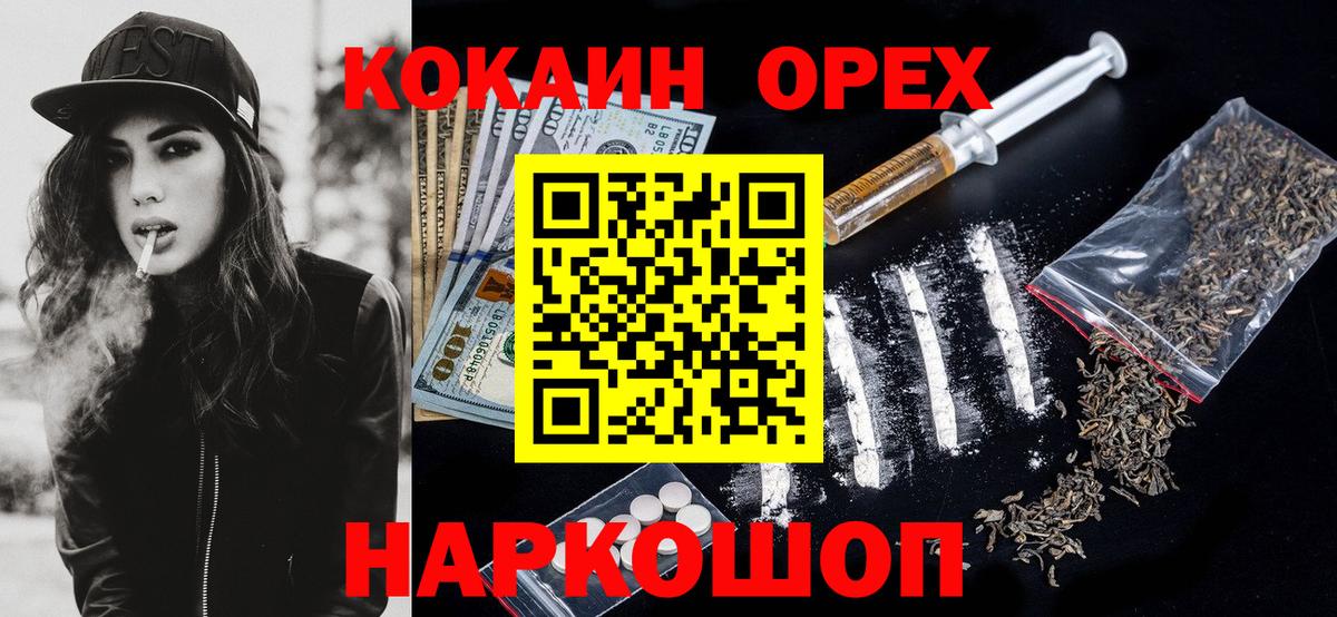 КОКАИН 98% Усолье-Сибирское