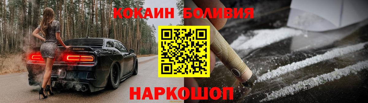 Кокаин Эквадор Усолье-Сибирское