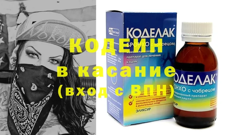 Кодеиновый сироп Lean Purple Drank  Усолье-Сибирское 