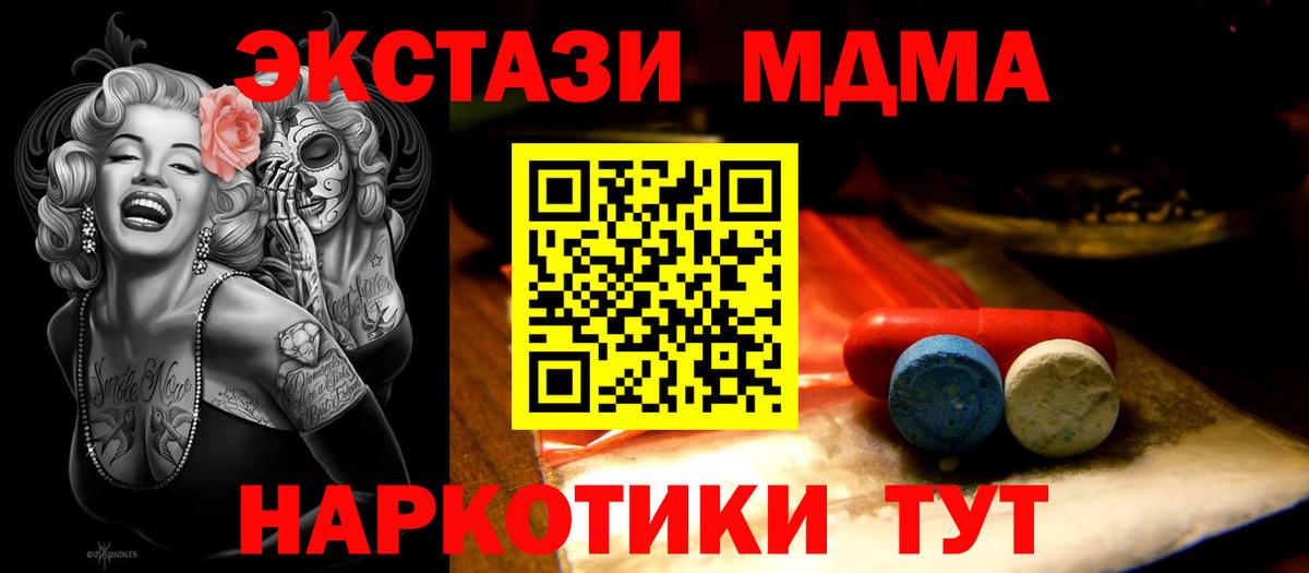 ЭКСТАЗИ mix  omg рабочий сайт  Ecstasy  Усолье-Сибирское  Ecstasy 280 MDMA  Вход с VPN 