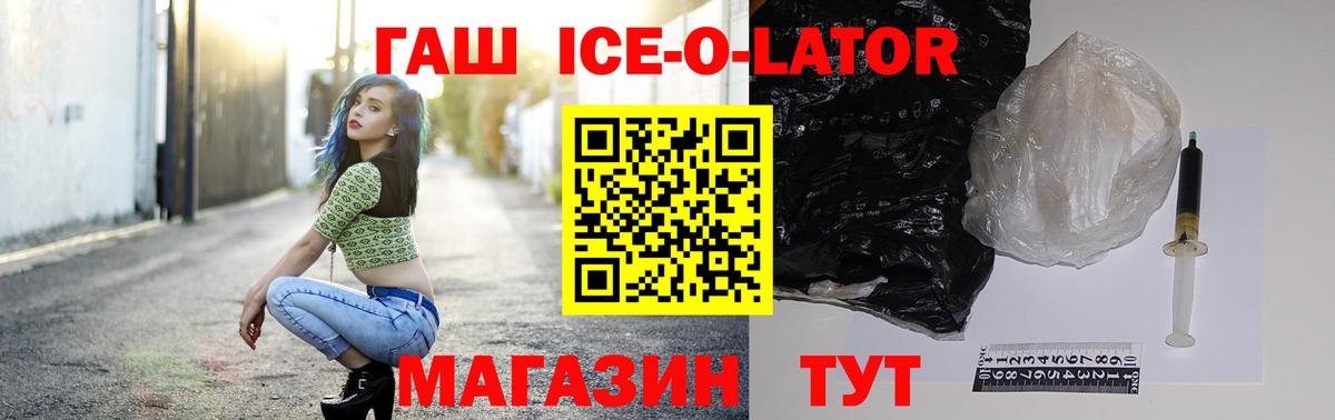 ГАШИШ индика сатива  Вход с VPN  Усолье-Сибирское 