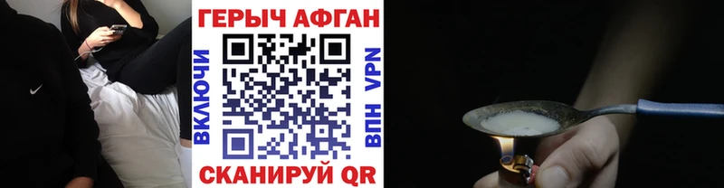 ГЕРОИН Heroin  Усолье-Сибирское 