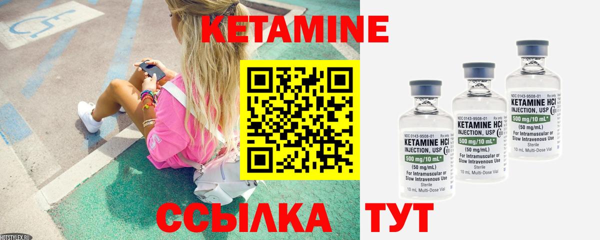 Кетамин ketamine Усолье-Сибирское
