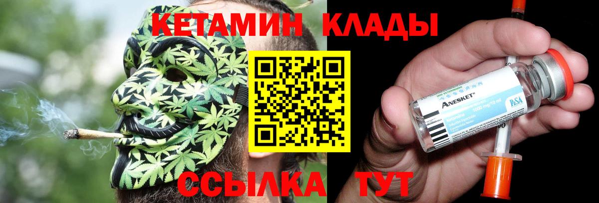 Усолье-Сибирское  Кетамин ketamine  Вход с VPN 