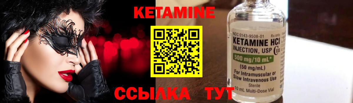 Кетамин ketamine Усолье-Сибирское