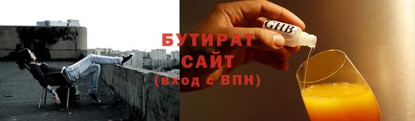 стафф Осинники
