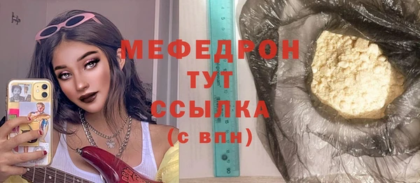 стафф Осинники