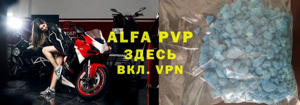 ALPHA PVP Переславль-Залесский