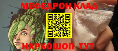 мяу мяу кристалл Апрелевка