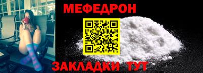 мяу мяу кристалл Апрелевка