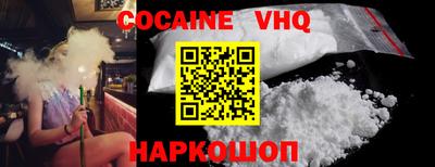 кокаин Ирбит