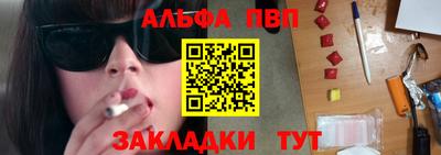 мяу мяу кристалл Апрелевка