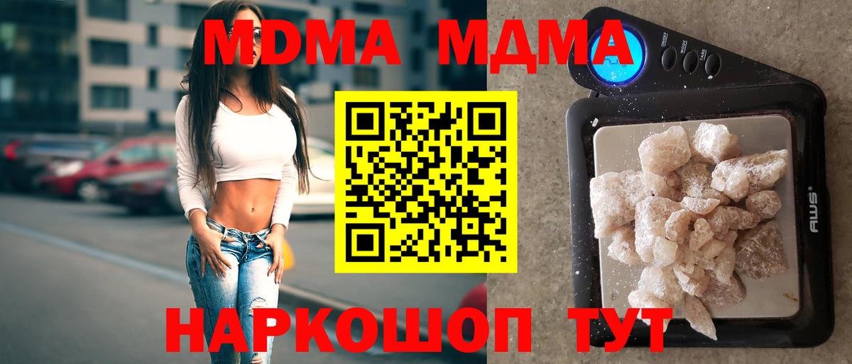 Усолье-Сибирское  МДМА Molly  МДМА кристаллы  MDMA  Вход с VPN 