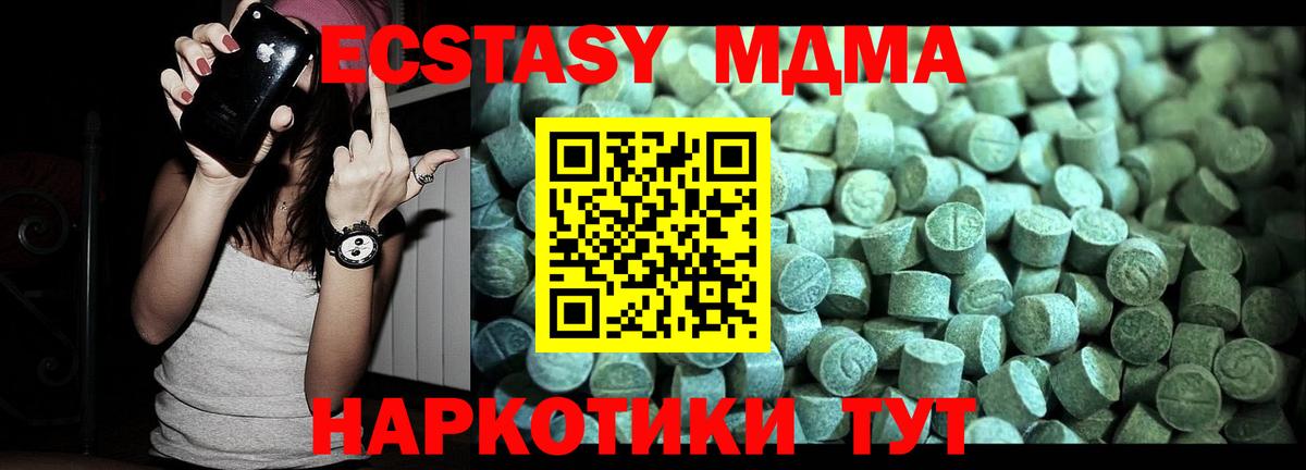 MDMA  Усолье-Сибирское  MDMA Molly 