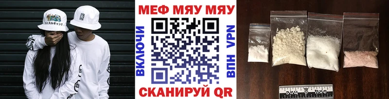 даркнет сайт  Усолье-Сибирское  МЯУ-МЯУ мяу мяу 