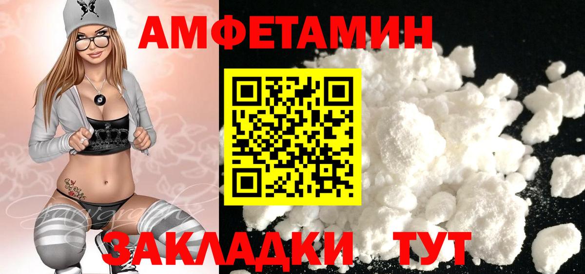МЕТАМФЕТАМИН кристалл Усолье-Сибирское