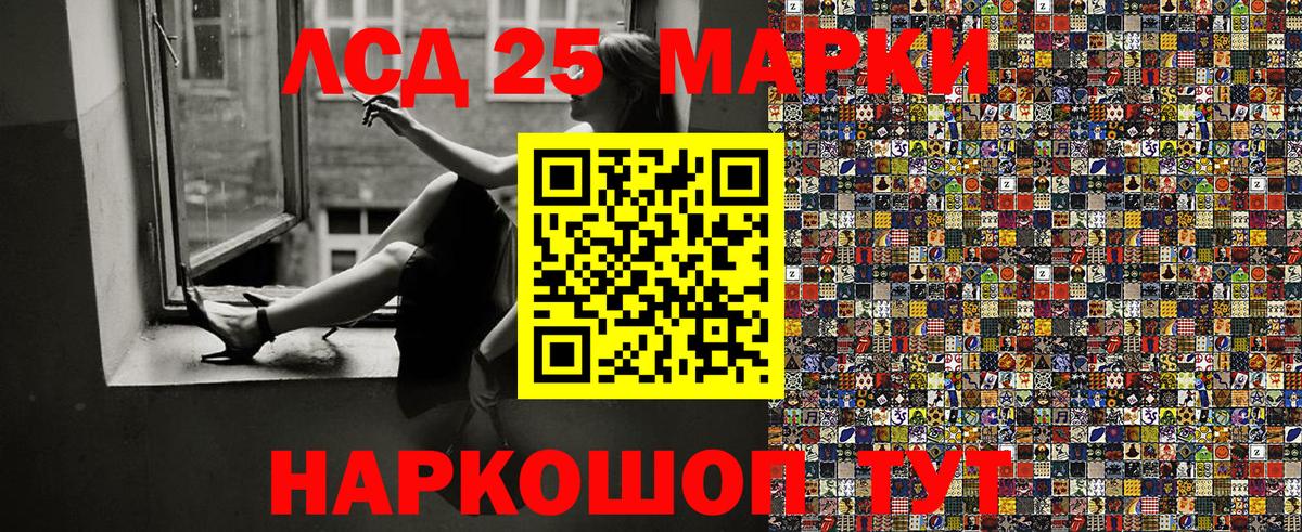 Марки N-bome 1,8мг Усолье-Сибирское