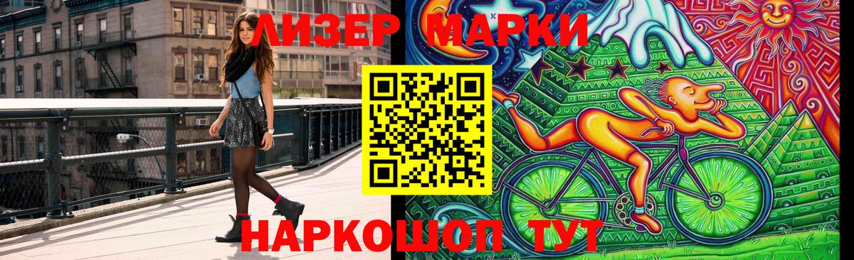хочу наркоту  Вход с VPN  Марки 25I-NBOMe 1500мкг  Марки 25I-NBOMe  Усолье-Сибирское  Марки 25I-NBOMe 1500мкг 