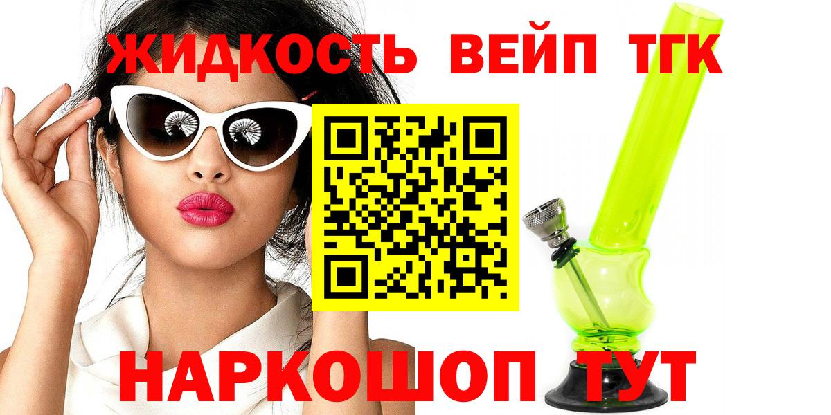 ТГК концентрат Усолье-Сибирское