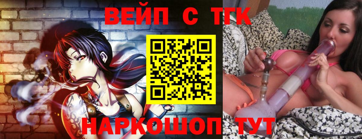 наркотики  Дистиллят ТГК вейп с тгк  Усолье-Сибирское  ТГК концентрат 