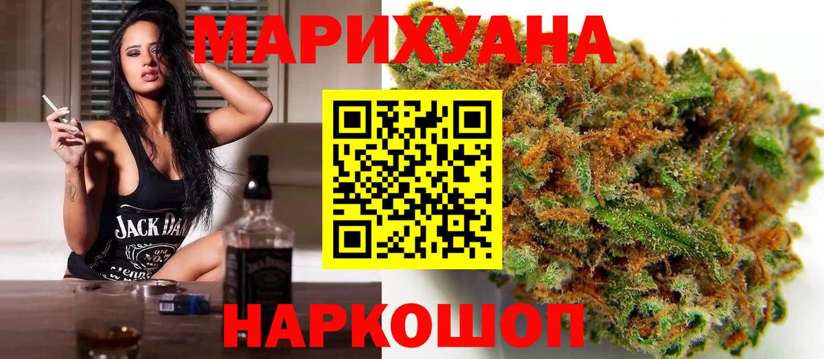 Конопля планчик  Бошки марихуана MAZAR  МАРИХУАНА MAZAR  Вход с VPN  Усолье-Сибирское 